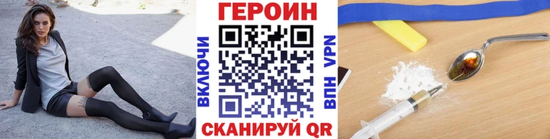ГЕРОИН гречка  где найти   Порхов 