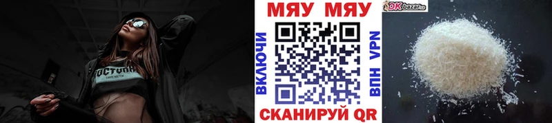 МЕГА   Порхов  Меф мука 