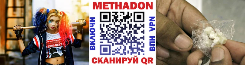 Метадон кристалл  Порхов 
