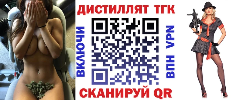 Дистиллят ТГК Wax  Порхов 